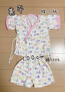 甚平　100cm 女の子向け