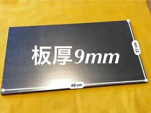 極厚鉄板 48×27cm 板厚9mm バーベキュー ステーキ 鉄板焼き