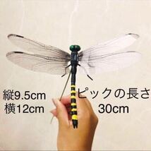 オニヤンマ　防虫グッズ　虫除け　虫撃退　蚊よけ　アウトドア　キャンプ　バーベキュー　庭　ガーデニング　農作業　植木鉢　観葉植物_画像2