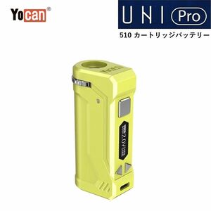 Yocan UNI Pro MOD ヴェポライザー カートリッジバッテリー 電子タバコ CBD VAPE ベイプ アップルグリーン