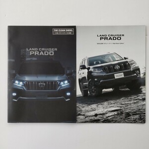  Toyota Land Cruiser Prado GDJ150,TRJ150 type main catalog special edition catalog 2 pcs. set 2022 year 8 month 