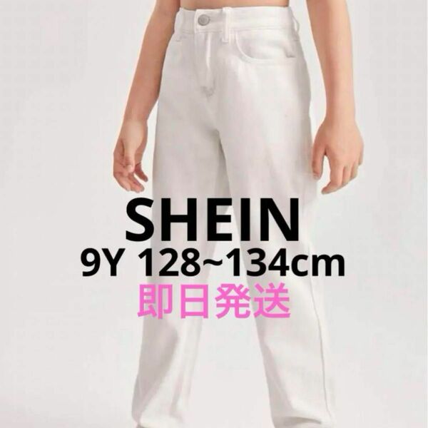 【新品未使用】SHEIN GIRLS ハイウエスト ジーンズ