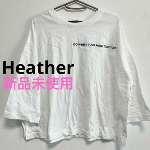 【新品未使用】Heather 七分袖 ロゴTシャツ