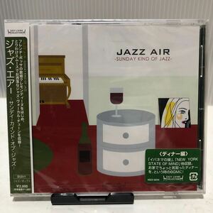 V.A. JAZZ AIR нераспечатанный CD Sunday kind of JAZZ French bosa. ..k лимон чай n др. модный Jazz vo-karu Tune сбор 