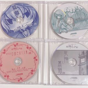 死神と少女 CD