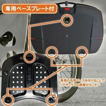 【新品】バイク用リアボックス（32L 黒）トップケース バイクボックス 着脱可能 大容量_画像6