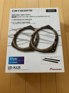 カロッツェリア　インナーバッフル　UD-K625　17ｃｍ　新品未使用