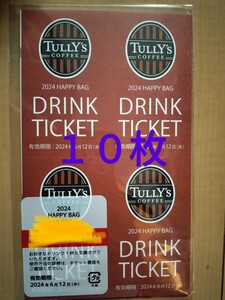 ta Lee z coffee lucky bag HAPPY BAG drink ticket 10 sheets 