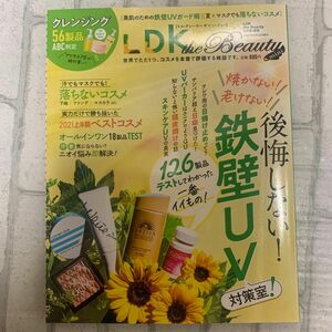 LDK the Beauty mini 2021年8月号 【LDK the Beauty増刊】