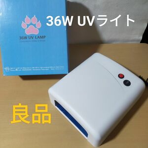 UVライト 36W ジェルネイル 光美容機(ペディキュアセパレター付)