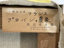 真作■油彩■田辺栄次郎■『フランスプロバンの農家』■大型最高傑作・豪華額装■細密に描かれた逸品■人気実力作家■2ｃ_画像9