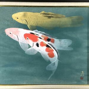 Art hand Auction Œuvre authentique ■ Peinture japonaise ■ Norikuni Kawamura ■ Koi ■ Signature dorée Finition peinture dorée Peinture Koi ■ Membre de l'association Nitten Acheté au musée d'art Ueno Mori Né dans la préfecture de Fukuoka 2c, Peinture, Peinture japonaise, Fleurs et oiseaux, Faune