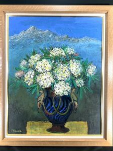 Art hand Auction Genuine work ■ Oil painting ■ Sakiko Kodama ■ Rhododendron ■ 30F Large ■ Female master of Nikikai ■ Framed painting 1a, Painting, Oil painting, Still life