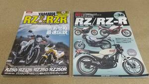 RZ250R RZ250 RZ350 magazine 