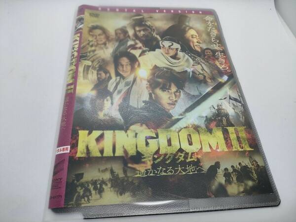 キングダム 2作セット レンタル用DVD 遥かなる大地へ