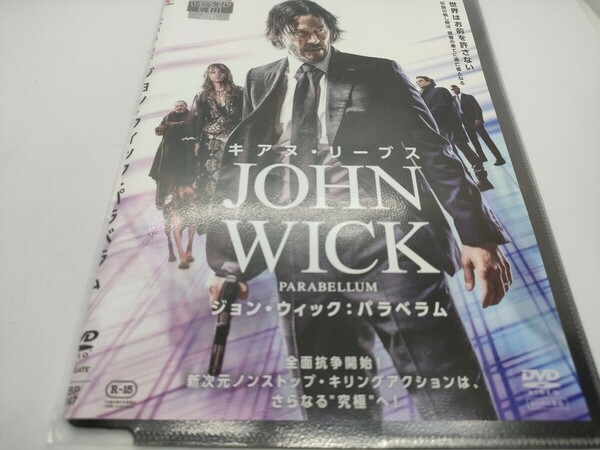 ジョン・ウィック パラベラム レンタル用DVD