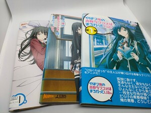 やはり俺の青春ラブコメはまちがっている。20枚セット レンタル用DVD