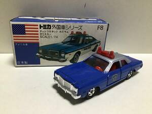 トミカ　外国車シリーズ　青箱　F8 ダッジコロネット　カスタム　ポリスカー　日本製　アメリカンポリスカーフェア用　特別限定車B