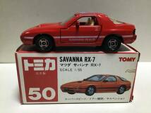 トミカ　赤箱　50 マツダ サバンナ　RX-7 日本製　RX-7クラブ特注品_画像3