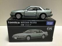 トミカプレミアム　08 日産　シルビア　S13 開封品_画像3