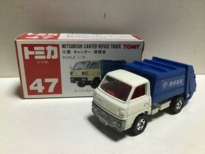 トミカ　赤箱　47 三菱　キャンター　清掃車　日本製