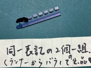 KATO 近鉄 新ビスタカー 10100系 副標 同一名称2枚1組】#行先表示#10-533#10-591#10-592#10-1909#10-1910#10-1911#12200系#30000系