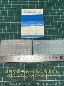 KATO 純正 JRマーク 貨物 インレタ【シートバラ★白 か 銀 か マーク2個1組】#EF66#EF210#EH200#EF500#EF510#EF65#1000番台#EF64#DF500