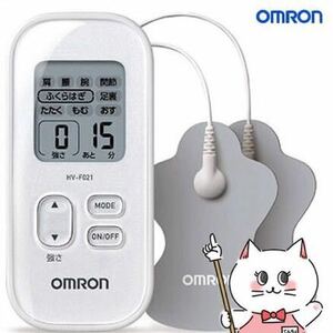 オムロン 低周波治療器 白 OMRON ホワイト 