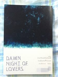 ハイキュー★月日★夜(苺子)「DAWN NIGHT OF LOVERS」★月島×日向★再録集★小説