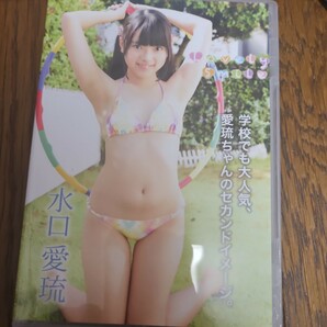 水口愛琉 DVD LovelySmileの画像1