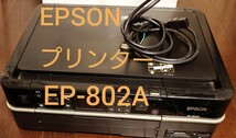 EPSON エプソン 複合機 EP-802A_画像1