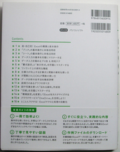 ★一冊に凝縮！Excel 完全ガイド★基本操作+疑問・困った解決+便利ワザ 【改訂2版】★Excel 2019/2016/2013/Office 365 対応★初心者～★_画像2