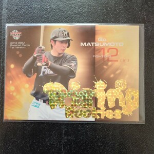 BBM 2012 Matsumoto Gou 1st version Hokkaido Nippon-Ham Fighters Professional Baseball rookie card RC insert card RR02 200 sheets limitation 