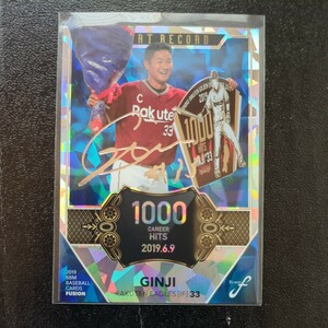 BBM 2019 silver next fusion Tohoku Rakuten Golden Eagles Professional Baseball insert card parallel GR12 100 sheets limitation 