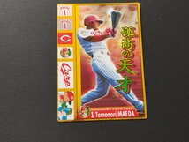 プロ野球シール激闘スピリット2007 前田智徳 広島東洋カープ_画像1