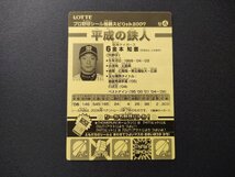 プロ野球シール激闘スピリット2007 金本知憲 阪神タイガース_画像2