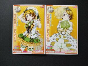 ラブライブ! 小泉花陽 トレーディングカード 2枚セット R メンバーカード