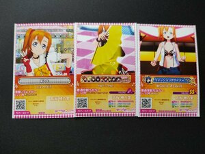 ラブライブ! 高坂穂乃果 トレーディングカード 3枚セット プロフィールカード