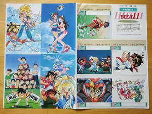 カセットレーベル ポストカード アニメディア '92年7月号付録
