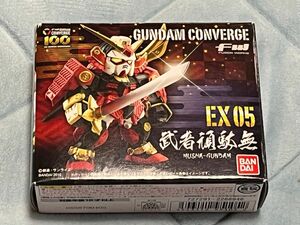 GUNDAM CONVERGE ガンダムコンバージ EX05 武者頑駄無