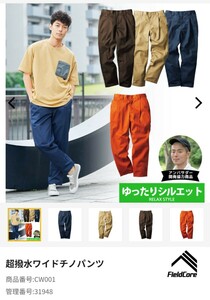 ワークマン 超撥水ワイドチノパンツ CW001 サンドベージュ Lサイズ ワイドパンツ 未使用