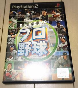 【PS2】 REAL SPORTS プロ野球