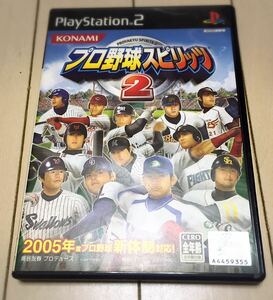 PS2ソフト KONAMI プロ野球スピリッツ2