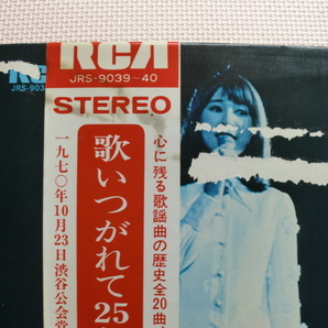 ＊【２LP】藤圭子／歌いつがれて25年 藤圭子 演歌を歌う（JRS9039/40）（日本盤）の画像2