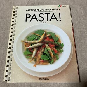 山田宏巳のイタリアンオープンキッチン　パスタ （天才の皿　１） 山田宏巳／著