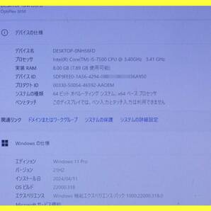 ☆★ DELL OPTIPLEX3050 Win11 I5-7500 3.4/8.0/500 ★☆の画像2