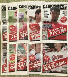 中国新聞社　CARP TIMESカープタイムズ　広島カープ　2018　vol.1～vol.10　非売品　高橋、野村、野間、アドゥワ、新井など