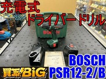 【愛知 東海店】CG602【決算大処分！売切】BOSCH 充電式ドリルドライバー PSR12-2/B ★ ボッシュ 小型ドライバー ドライバ ★ 中古_画像1