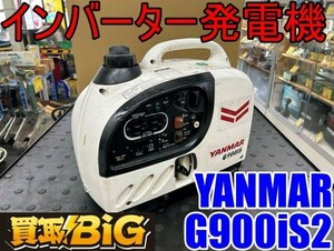 【愛知 東海店】CG651【決算大処分！10000～売切】YANMAR インバータ発電機 G900iS2 50/60Hz ★ ヤンマー インバーター 防災 軽量 ★ 中古