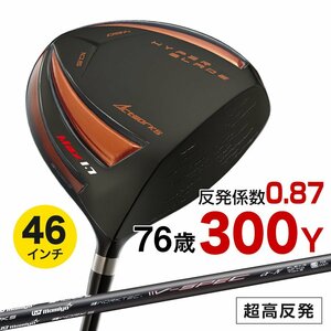 ●新品● 激飛び超高反発 WORKS GOLF ハイパーブレードガンマ ブラックプレミアMax1.7 9.5 / 10.5 UST マミヤ Vspec-αⅣ シャフト仕様